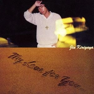 JIN KIRIGAYA / 桐ヶ谷仁 / マイ･ラヴ･フォー･ユー +1