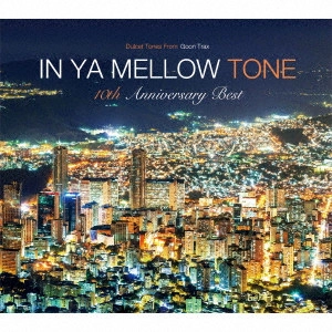 V.A. / オムニバス / IN YA MELLOW TONE GOON TRAX 10th Anniversary Best / IN YA MELLOW TONE GOON TRAX 10TH ANNIVERSARY BEST