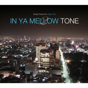 V.A. / オムニバス / IN YA MELLOW TONE 2 GOON TRAX 10th Anniversary Edition