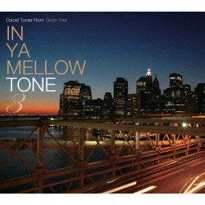 V.A. / オムニバス / IN YA MELLOW TONE 3 GOON TRAX 10th Anniversary Edition