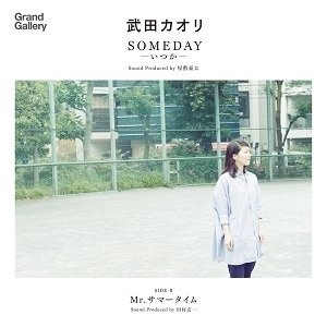 KAORI TAKEDA / 武田カオリ / SOMEDAY-いつか-/Mr.サマータイム