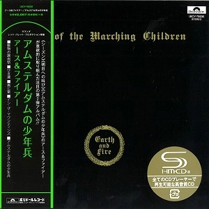 EARTH & FIRE / アース&ファイアー / アムステルダムの少年兵 +5（紙ジャケット SHM-CD） / SONG OF THE MARCHING CHILDREN