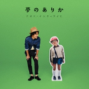 NAOTO INTIRAYMI / ナオト・インティライミ / 夢のありか