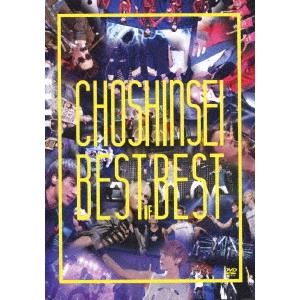SUPERNOVA (K-POP) / 超新星 / Best of Best
