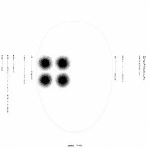 TOSHIYUKI MIYAMA / 宮間利之 / 四つのジャズ・コンポジション <日本の古典的主題による> / FOUR JAZZ COMPOSITIONS -BASED ON JAPANESE CLASSICAL THEMES-