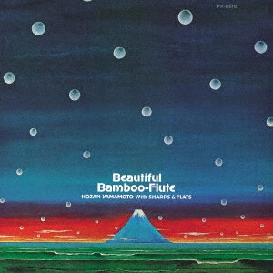HOZAN YAMAMOTO & MASABUMI KIKUCHI / 山本邦山&菊地雅章 / ビューティフル・バンブー・フルート / BEAUTIFUL BAMBOO FLUTE