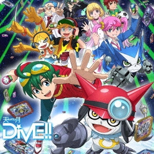 天月 -あまつき- / DiVE!!