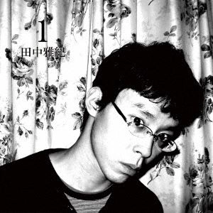 田中雅紀 / 1