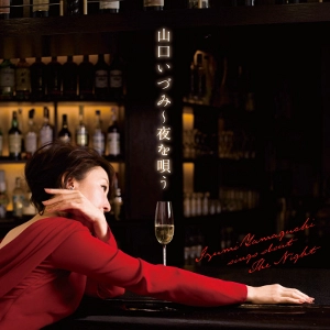IZUMI YAMAGUCHI / 山口いづみ / 山口いづみ～夜を唄う