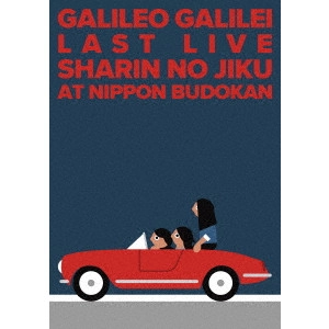 Galileo Galilei / ガリレオ・ガリレイ / LAST LIVE 車輪の軸 at 日本武道館