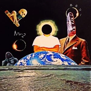 Aru-2 / 12