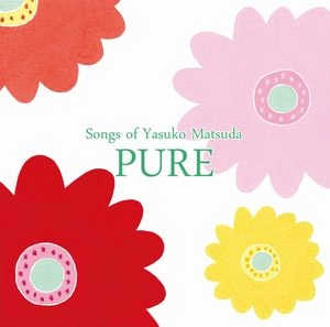 YASUKO MATSUDA / 松田康子 / ピュア - ソング・オブ・ヤスコ・マツダ -  / PURE -Song of Yasuko Matsuda-