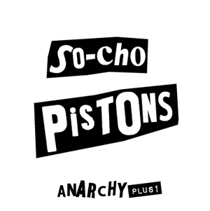 SO-CHO PISTONS / 早朝ピストンズ / ザ･ベリーべスト･オブ･早朝ピストンズ～ANARCHY PLUS 1
