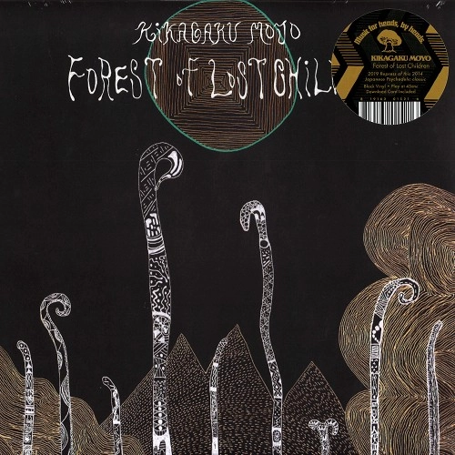 KIKAGAKU MOYO / 幾何学模様 / FOREST OF LOST CHILDREN (LP)