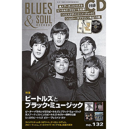 BLUES & SOUL RECORDS / ブルース&ソウル・レコーズ / 2016年12月 NO.132