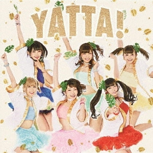 バンドじゃないもん! / YATTA!(通常盤) / YATTA!