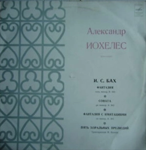 ALEXANDER JOCHELES / アレクサンドル・ヨヘレス / BACH: FANTASY B.920 / SONATA B 963 / FANTASY WITH IMMITATIONS B 563, FIVE CHORAL PRELUDES