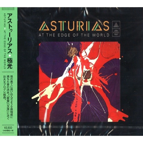 ASTURIAS / アストゥーリアス / 極光 -アット･ジ･エッジ･オブ･ザ･ワールド- / AT THE EDGE OF THE WORLD
