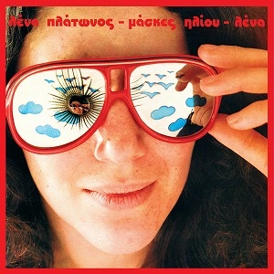 LENA PLATONOS / レナ・プラトナス / SUN MASKS