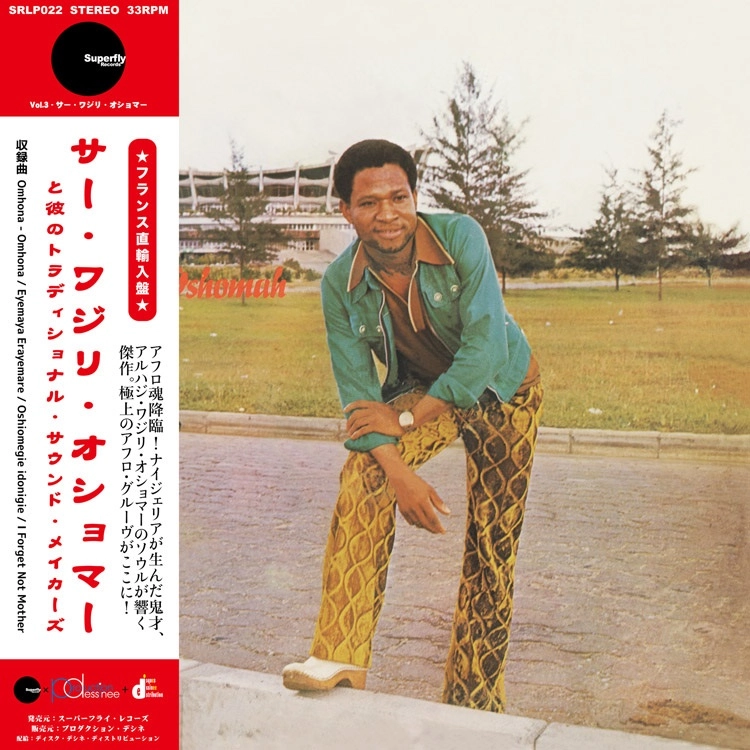 SIR WAZIRI OSHOMAH AND HIS TRADITIONAL SOUND MAKERS / VOL. 3