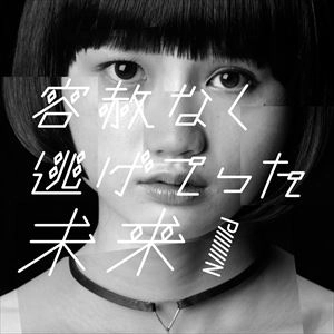 PiiiiiiiN / 容赦なく逃げてった未来