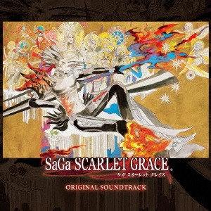 ゲームミュージック / サガ スカーレット グレイス オリジナル・サウンドトラック / SAGA SCARLET GRACE ORIGINAL SOUNDTRACK