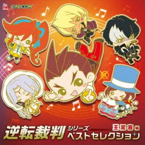 GAME MUSIC / (ゲームミュージック) / 逆転裁判 シリーズ ベストセレクション 王泥喜編 / GYAKUTEN SAIBAN SERIES BEST SELECTION ODOROKI HEN