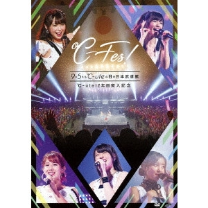 ℃-ute / °C-ute12年目突入記念 ~°C-Fes!Part1 9月5日も°C-uteの日 at日本武道館~
