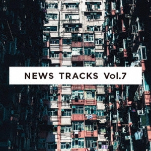 ORIGINAL SOUNDTRACK / オリジナル・サウンドトラック / NEWS TRACKS Vol.7