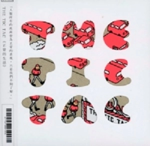THE TIC TAC / Regular/正常的生活