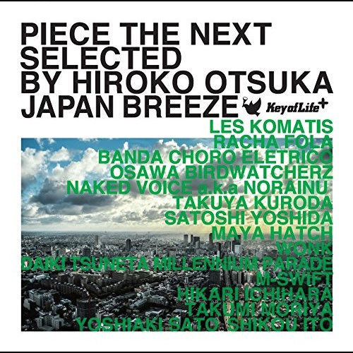 Hiroko Otsuka / DJ大塚広子 / ピース･ザ･ネクスト･ジャパン･ブリーズ / PIECE THE NEXT JAPAN BREEZE