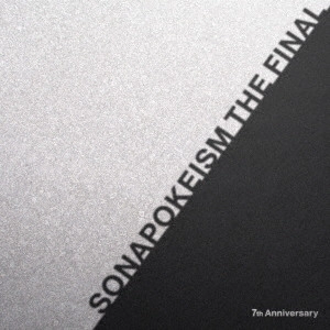 Sonar Pocket / ソナポケイズム THE FINAL ~7th Anniversary~(通常盤)