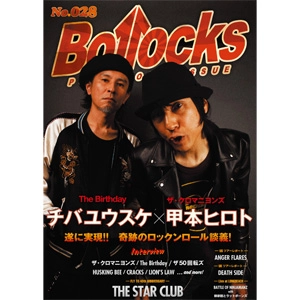 BOLLOCKS (ZINE) / VOL.28 2016年11月