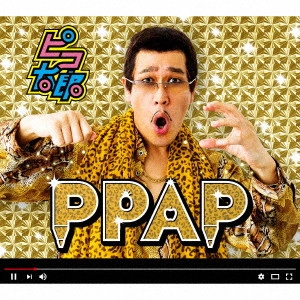 ピコ太郎 / PRAP(DVD付)