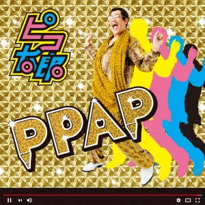 ピコ太郎 / PPAP