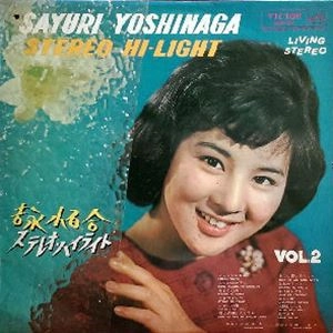SAYURI YOSHINAGA / 吉永小百合 / ステレオ･ハイライト 第2集
