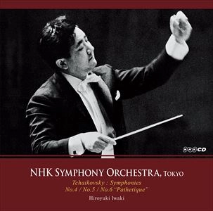 岩城宏之 / チャイコフスキー : 交響曲第4番, 第5番, 第6番