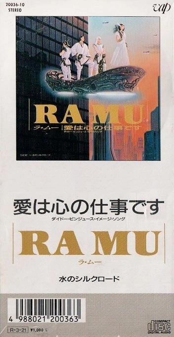 RA MU / ラ・ムー / 愛は心の仕事です