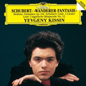 EVGENY KISSIN / エフゲニー・キーシン / シューベルト:さすらい人幻想曲 4つの歌曲(リスト編) ブラームス:幻想曲集 他