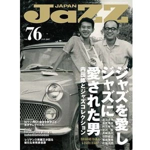 JAZZ JAPAN / ジャズ・ジャパン / 2017年1月 VOL.76 内田修とジャズコレクション / VOL.76