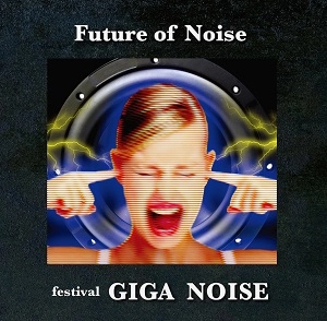 オムニバス(GIGA NOISE) / GIGA NOISE