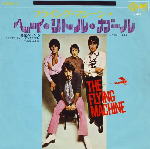 FLYING MACHINE / フライング・マシーン / ヘイリトルガール
