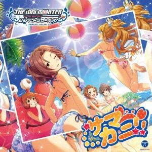 NAO TOYAMA / 東山奈央 / THE IDOLM@STER CINDERELLA GIRLS STARLIGHT MASTER 07 サマカニ!!