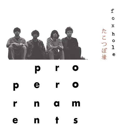 PROPER ORNAMENTS / ザ・プロパー・オーナメンツ / FOXHOLE