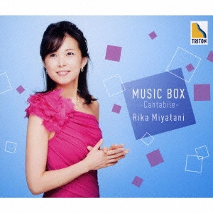 RIKA MIYATANI / 宮谷理香  / 音楽の玉手箱 Vol.1 -カンタービレ