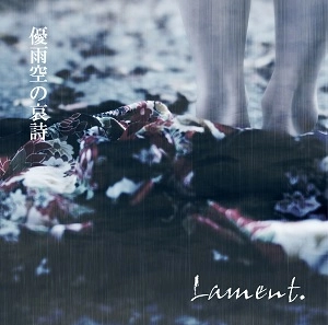 Lament. / 優雨空の哀詩