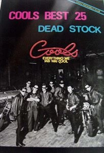 COOLS / ザ・クールス / COOLS BEST 25