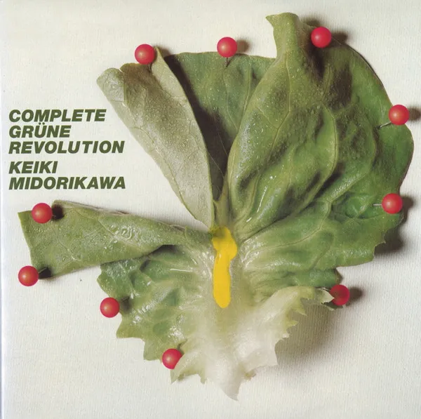 KEIKI MIDORIKAWA / 翠川敬基 / 完全版「緑色革命」～ COMPLETE GRUNE REVOLUTION