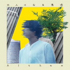 Althea / 大人になる意味