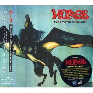 HORSE / ホース / 捻くれ者たちの宴～ヒストリー･オブ･ホース